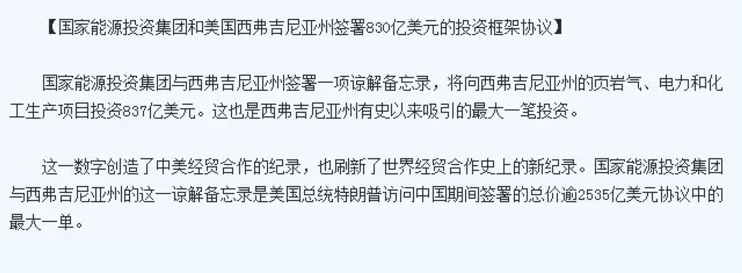 中美貿(mào)易戰(zhàn)升級(jí) 國家能源集團(tuán)能否為此扳回一局？