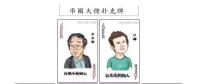 云匯我家云為您介紹區(qū)塊鏈?zhǔn)澜绱笊窦?jí)人物，你認(rèn)識(shí)幾個(gè)？