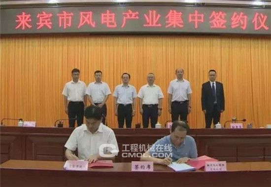 合計容量1624MW！湘電集團(tuán)與廣西來賓市政府簽約17個風(fēng)電產(chǎn)業(yè)項(xiàng)目