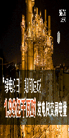 “綠電9日”期間達成1.99億千瓦時發(fā)電權交易電量