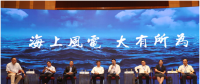 上海電氣告訴你，如何講好中國海上風電故事？