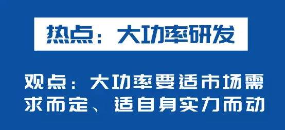 海上風(fēng)電如何應(yīng)對競價上網(wǎng)、大功率研發(fā)、事故風(fēng)險？
