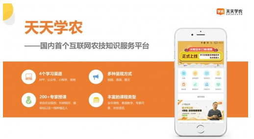 響應(yīng)總理號(hào)召，天天學(xué)農(nóng)用手機(jī)“新農(nóng)具”助力鄉(xiāng)村振興