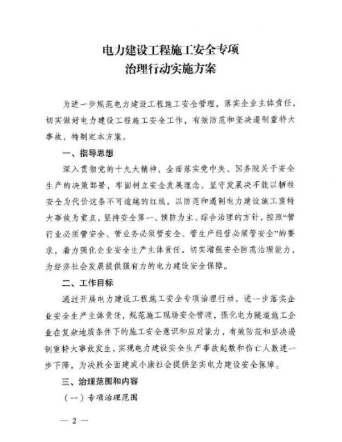 能源局：專項(xiàng)治理風(fēng)電、太陽(yáng)能發(fā)電等發(fā)電建設(shè)工程和電網(wǎng)建設(shè)工程