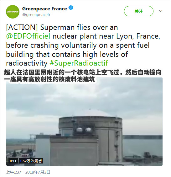 法國無人機(jī)撞核電站廢料池？！欲證明其脆弱