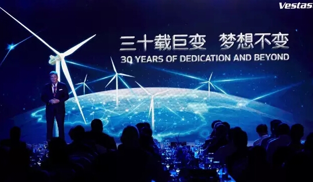 風(fēng)雨兼程30年，維斯塔斯在中國再踏新征程