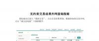 黑龍江發(fā)布2018年月(季)度第3場電力用戶與火電、第4場可再生能源單邊集中競價交易結果