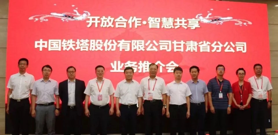 甘肅鐵塔將在智慧城市、“互聯(lián)網(wǎng)+”、大數(shù)據(jù)、物聯(lián)網(wǎng)等領(lǐng)域開展深入合作，助力甘肅省信息化發(fā)展