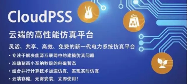 高峰：能效提升是能源互聯(lián)網(wǎng)建設(shè)關(guān)鍵。