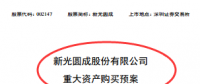 兜里沒錢的新光圓成，跨界風電行業(yè)真的能玩得轉(zhuǎn)嗎？