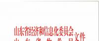 售電公司暫不參與！山東開(kāi)啟電力需求響應(yīng)市場(chǎng)試點(diǎn)