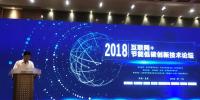 提升能源綜合利用效率，推動(dòng)節(jié)能工作實(shí)現(xiàn)革命性突破 ——“2018互聯(lián)網(wǎng)+節(jié)能低碳創(chuàng)新技術(shù)論壇”在京成功召開