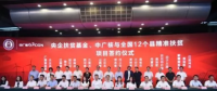 17個(gè)光伏、風(fēng)電項(xiàng)目將在12個(gè)國家級(jí)貧困縣落地 兜底扶弱11885人