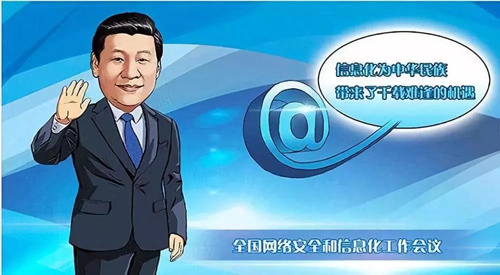 核心技術(shù)是國之重器 ——建設(shè)網(wǎng)絡(luò)強(qiáng)國，習(xí)近平主席提出新要求