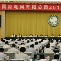 國家電網(wǎng)1-6月省間交易電量4332億千瓦時 同比增長14.5%