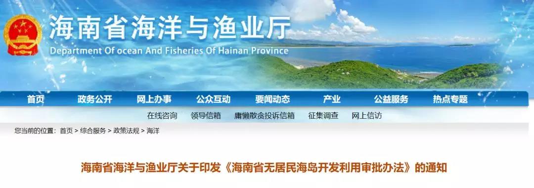 微電網(wǎng)時(shí)代開(kāi)啟！海南允許個(gè)人和單位開(kāi)發(fā)無(wú)人島【附島嶼全名單】