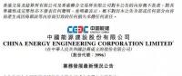 28億元！中國(guó)能建簽中廣核陽(yáng)江南鵬島400MW海上風(fēng)電工程委托承包合同