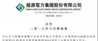 龍?jiān)措娏?、華能新能源、華電福新......2018上半年風(fēng)電發(fā)電量數(shù)據(jù)！