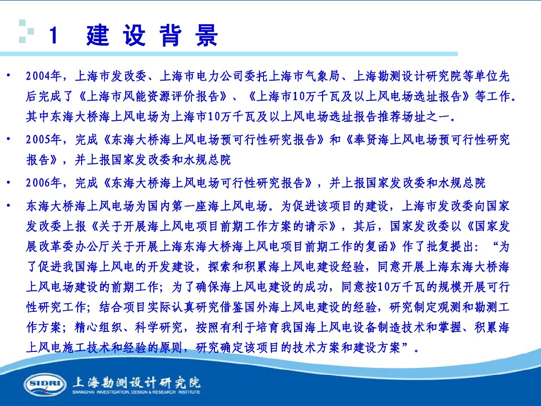 測(cè)風(fēng)、風(fēng)機(jī)選型、電氣、土建、施工...中國(guó)第一個(gè)海上風(fēng)電場(chǎng)基本資料全在這