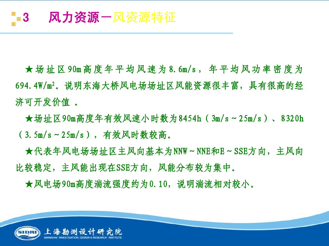 測(cè)風(fēng)、風(fēng)機(jī)選型、電氣、土建、施工...中國(guó)第一個(gè)海上風(fēng)電場(chǎng)基本資料全在這