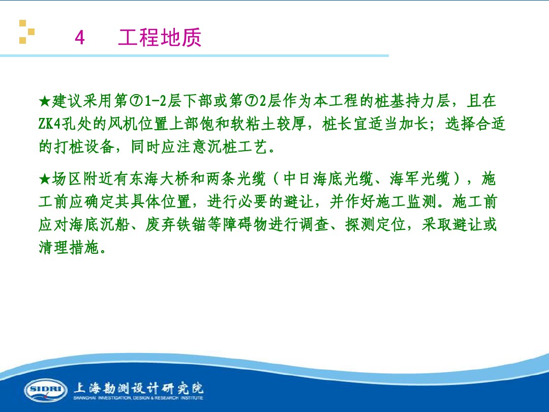 測(cè)風(fēng)、風(fēng)機(jī)選型、電氣、土建、施工...中國(guó)第一個(gè)海上風(fēng)電場(chǎng)基本資料全在這
