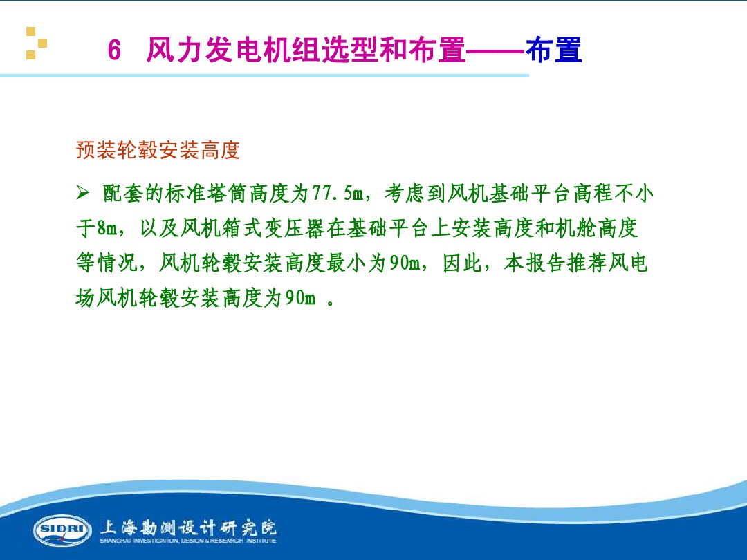 測(cè)風(fēng)、風(fēng)機(jī)選型、電氣、土建、施工...中國(guó)第一個(gè)海上風(fēng)電場(chǎng)基本資料全在這