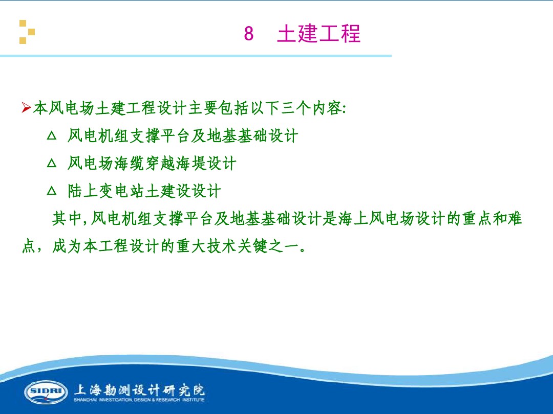 測(cè)風(fēng)、風(fēng)機(jī)選型、電氣、土建、施工...中國(guó)第一個(gè)海上風(fēng)電場(chǎng)基本資料全在這