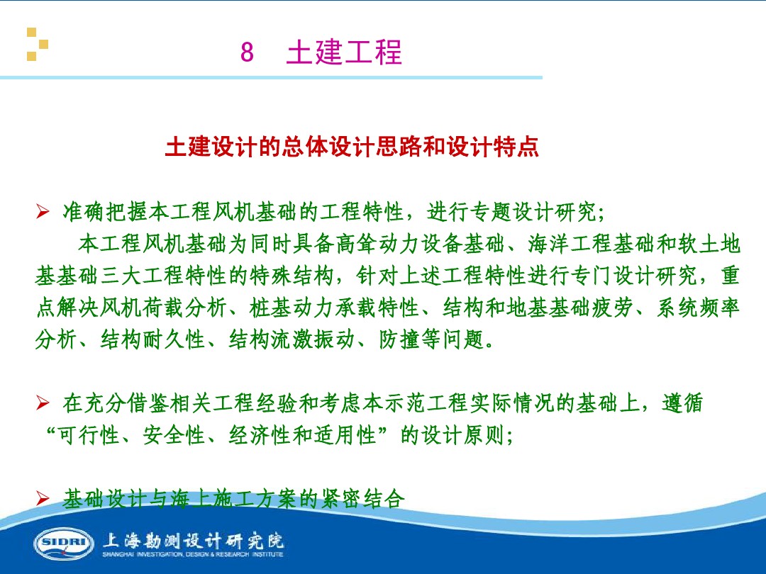測(cè)風(fēng)、風(fēng)機(jī)選型、電氣、土建、施工...中國(guó)第一個(gè)海上風(fēng)電場(chǎng)基本資料全在這