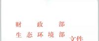風(fēng)電清潔供暖風(fēng)口來(lái)了！四部委聯(lián)發(fā)紅頭文件《關(guān)于擴(kuò)大中央財(cái)政支持北方地區(qū)冬季清潔取暖城市試點(diǎn)的通知》