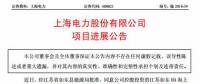 總裝機(jī)800MW！江蘇如東H4、H7海上風(fēng)電項(xiàng)目獲批開展前期工作
