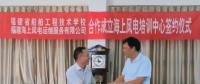 福建海上風電培訓(xùn)中心項目合作成功簽約