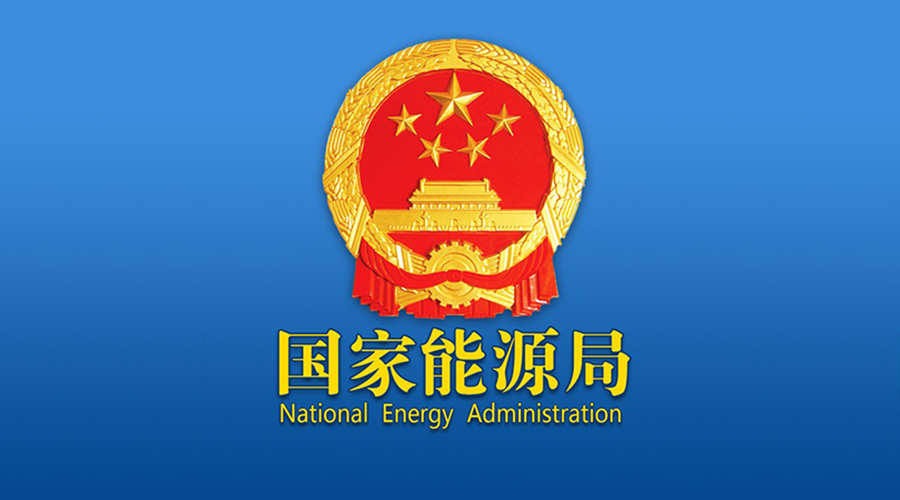 重磅！可再生能源配額制年內(nèi)出臺 補(bǔ)貼強(qiáng)度20年不變