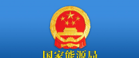 重磅！可再生能源配額制年內(nèi)出臺(tái) 補(bǔ)貼強(qiáng)度20年不變