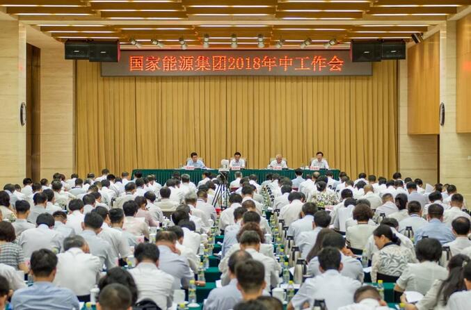 速看！國(guó)家能源集團(tuán)上半年成績(jī)單&下半年計(jì)劃書(shū)！