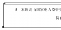 《電力市場概論》<font color=