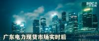 廣東電力現(xiàn)貨市場實時后對用戶側儲能收益的影響