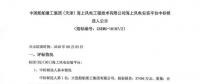 3.7億元！這家船廠將中標(biāo)海上風(fēng)電安裝平臺(tái)