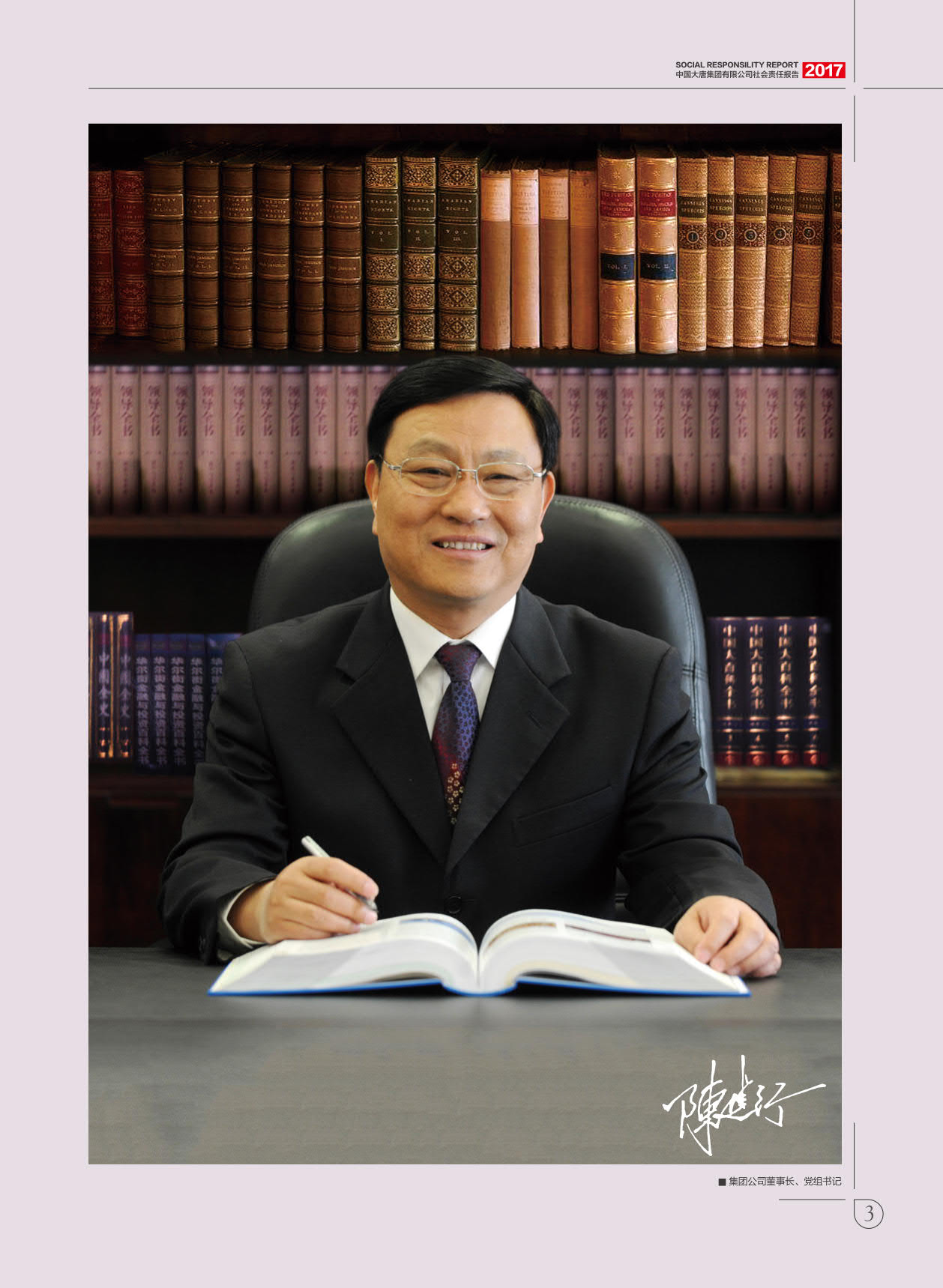 【全文】大唐集團(tuán)發(fā)布2017年社會責(zé)任報：風(fēng)電利潤23.98億元