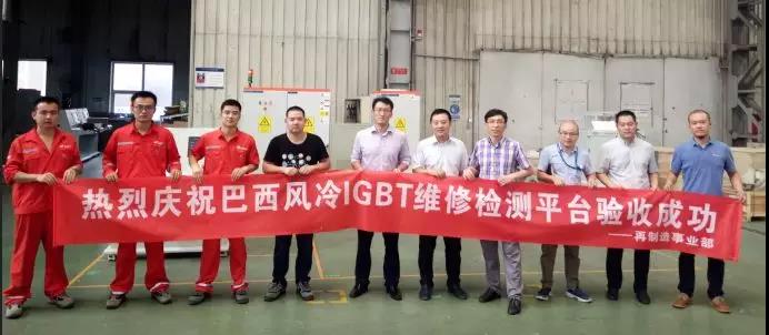 41度高溫下的高效交付！巴西風(fēng)冷IGBT維修檢測平臺成功驗收