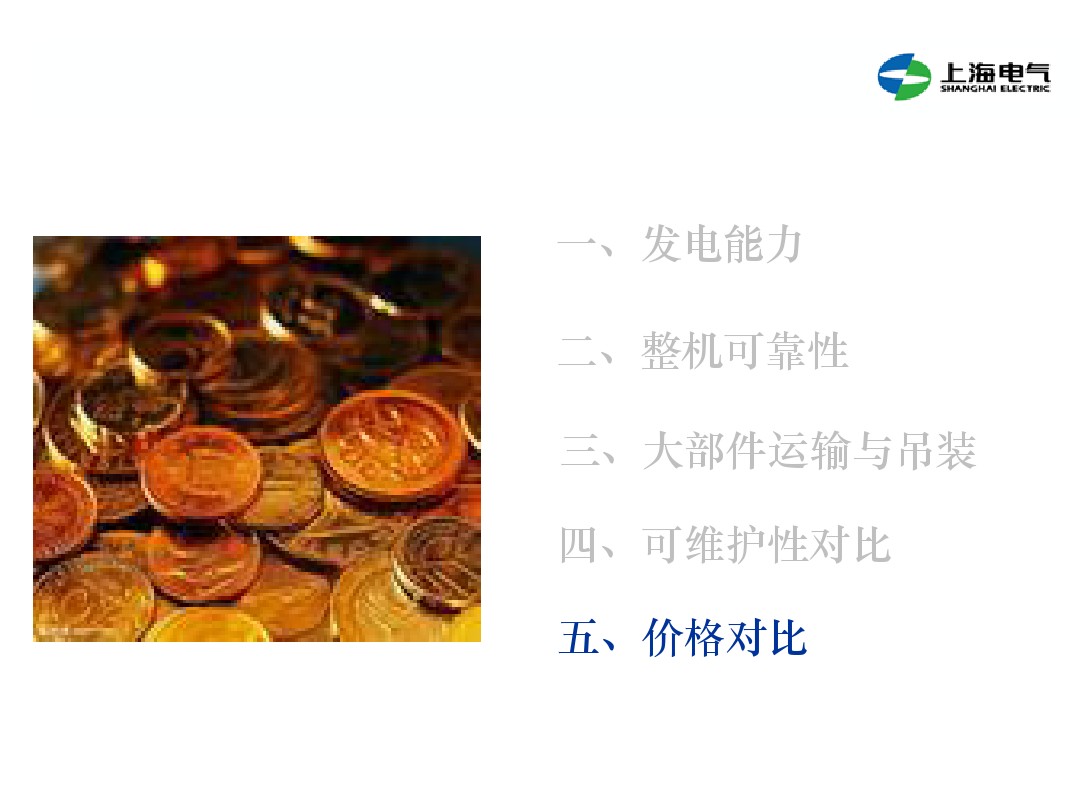 干貨丨雙饋機組和永磁直驅(qū)風(fēng)電機組的對比(2)