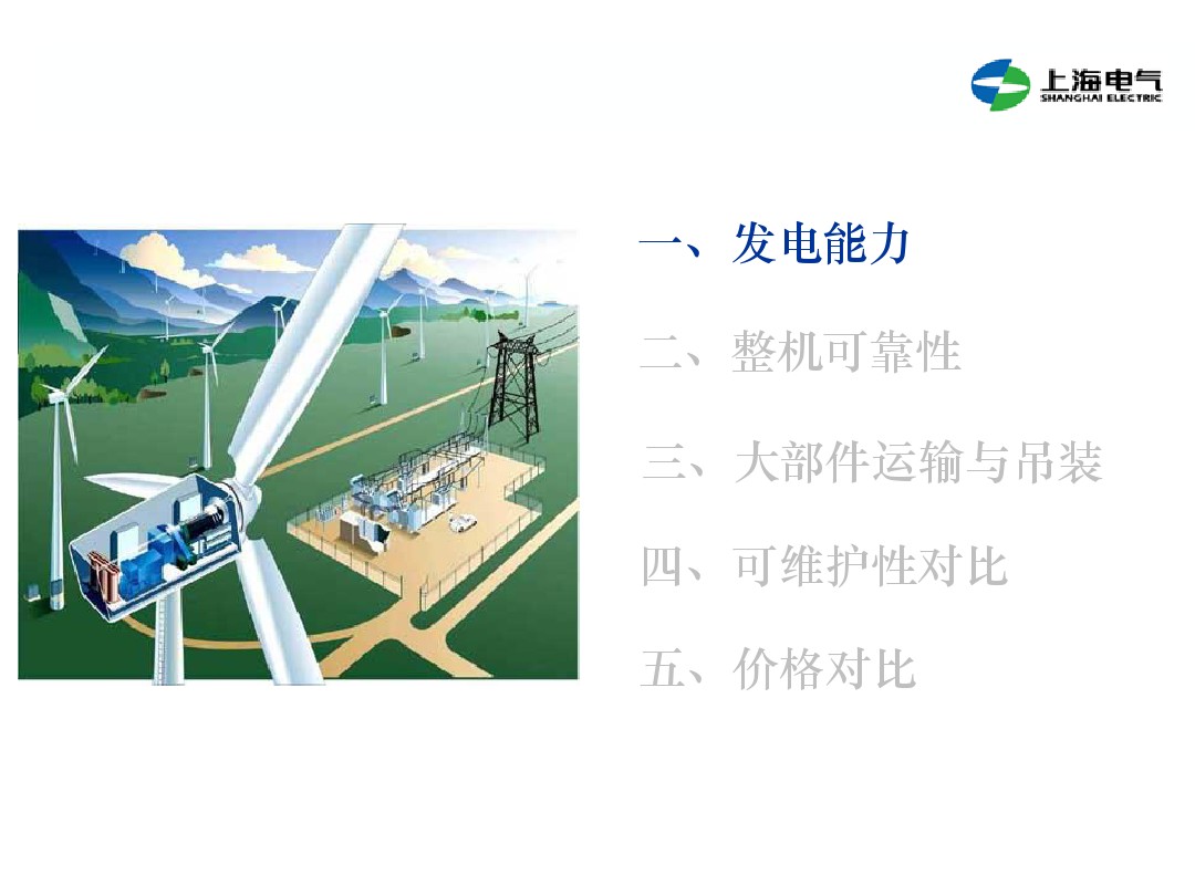 干貨丨雙饋機組和永磁直驅(qū)風(fēng)電機組的對比(2)