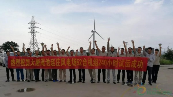 風起仰韶之源——大唐澠池趙莊風電場全部投產(chǎn)發(fā)電