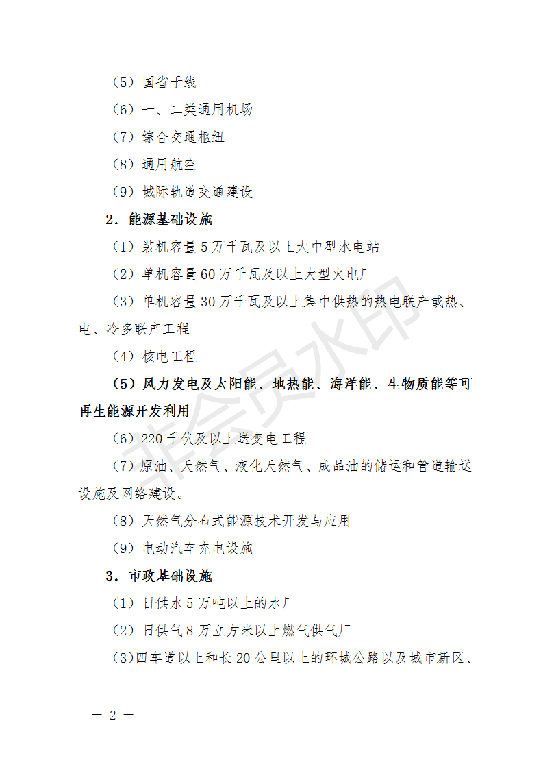廣西開(kāi)展2018年第二批增補(bǔ)重大項(xiàng)目申報(bào)工作 風(fēng)電納入申報(bào)范圍！
