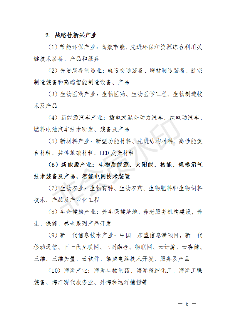 廣西開(kāi)展2018年第二批增補(bǔ)重大項(xiàng)目申報(bào)工作 風(fēng)電納入申報(bào)范圍！