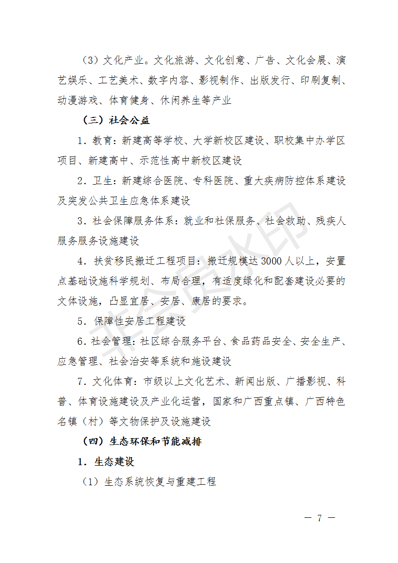 廣西開(kāi)展2018年第二批增補(bǔ)重大項(xiàng)目申報(bào)工作 風(fēng)電納入申報(bào)范圍！