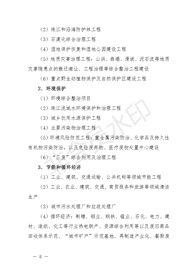 廣西開(kāi)展2018年第二批增補(bǔ)重大項(xiàng)目申報(bào)工作 風(fēng)電納入申報(bào)范圍！