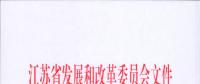 電網(wǎng)投資達3.5億元！江蘇批復(fù)300兆瓦海上風(fēng)電場220千伏送出工程等電網(wǎng)項目