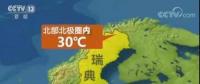 中國電價在世界的排名如何？