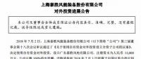 泰勝風(fēng)能全資子公司正式設(shè)立完成！