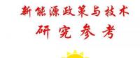 風(fēng)電項目開發(fā)降本增效研究